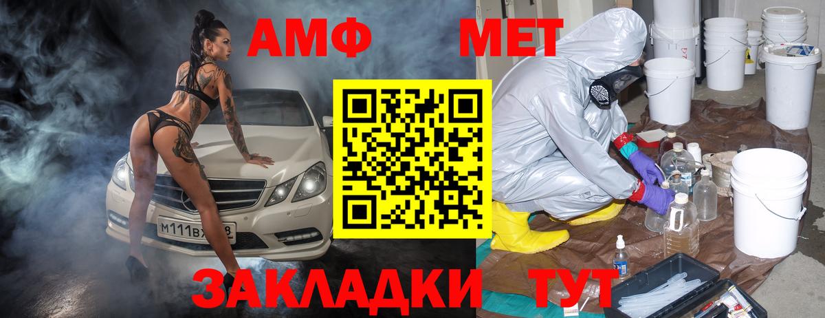 Балашиха  Амфетамин Premium  Вход с VPN 