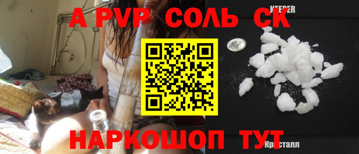 Alfa_PVP VHQ Балашиха