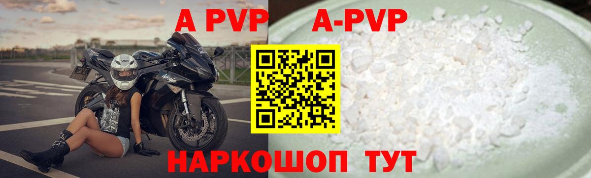 цены наркотик  Alpha-PVP Соль  Балашиха  Вход с VPN  Alpha PVP Crystall 