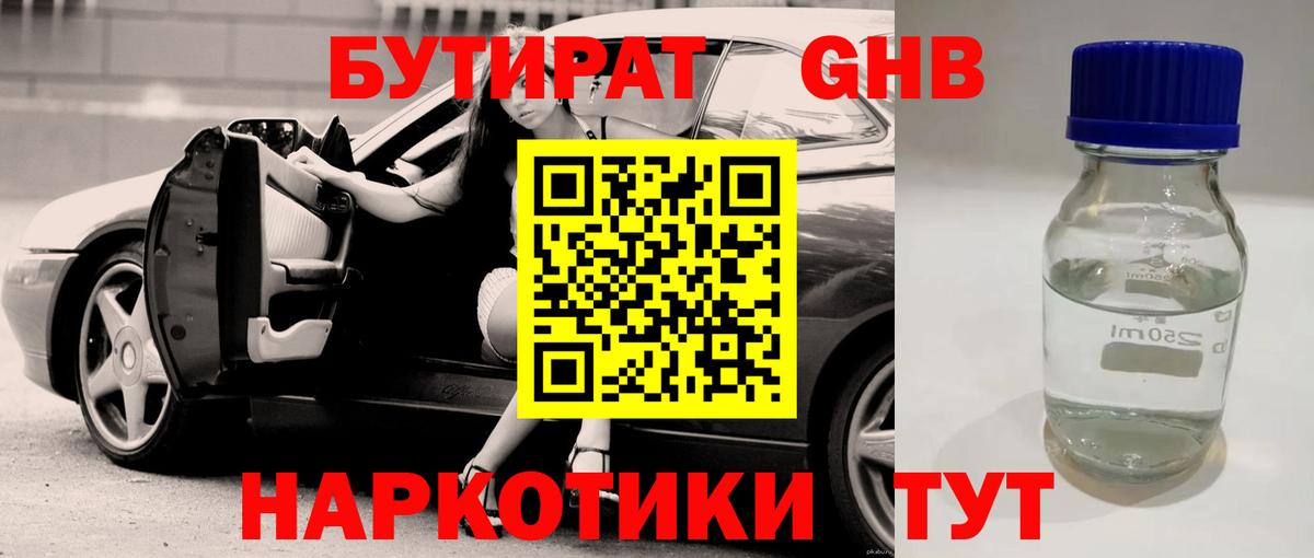 Балашиха  БУТИРАТ оксана  Вход с VPN 