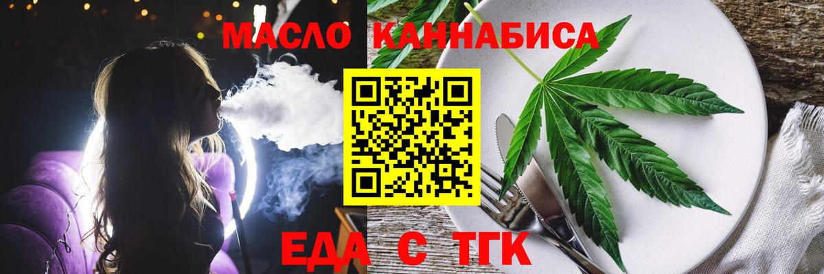 Canna-Cookies конопля  Вход с VPN  Балашиха 