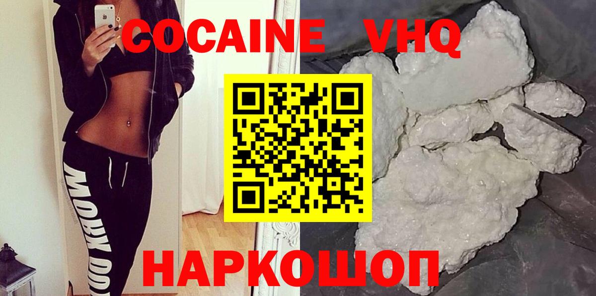 КОКАИН 98% Балашиха