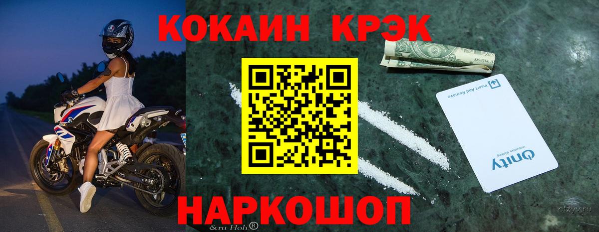 наркотики  Вход с VPN  КОКАИН  Балашиха  COCAIN Columbia 