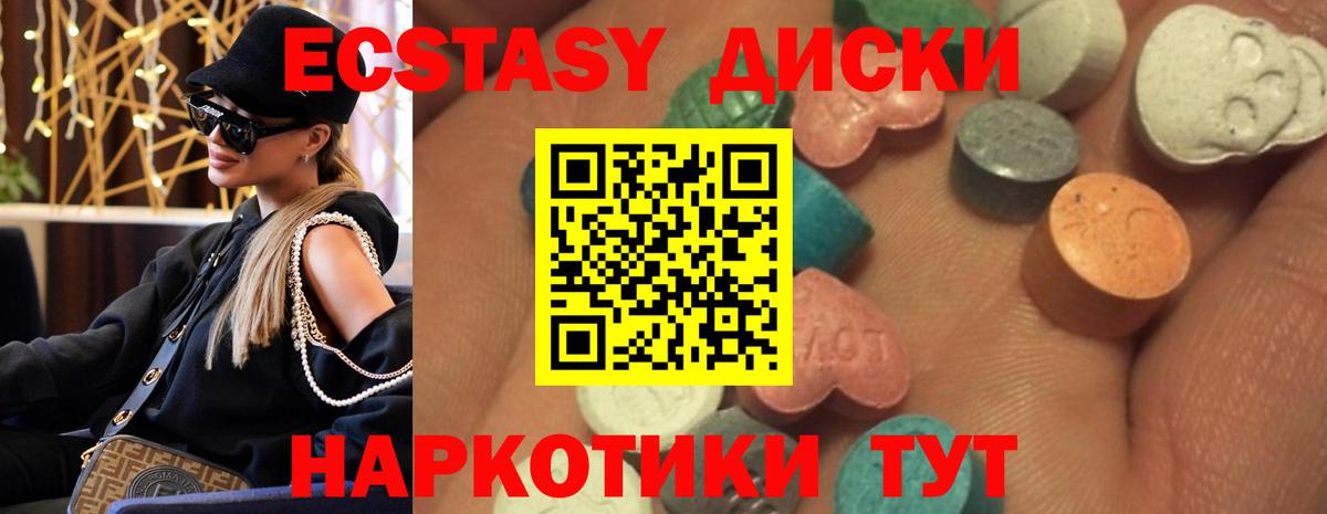 купить наркоту  ЭКСТАЗИ 300 mg  Вход с VPN  Балашиха 