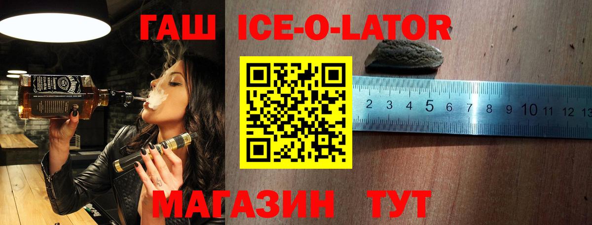 купить  цена  Вход с VPN  Балашиха  ГАШИШ ice o lator  ГАШИШ AMNESIA HAZE 