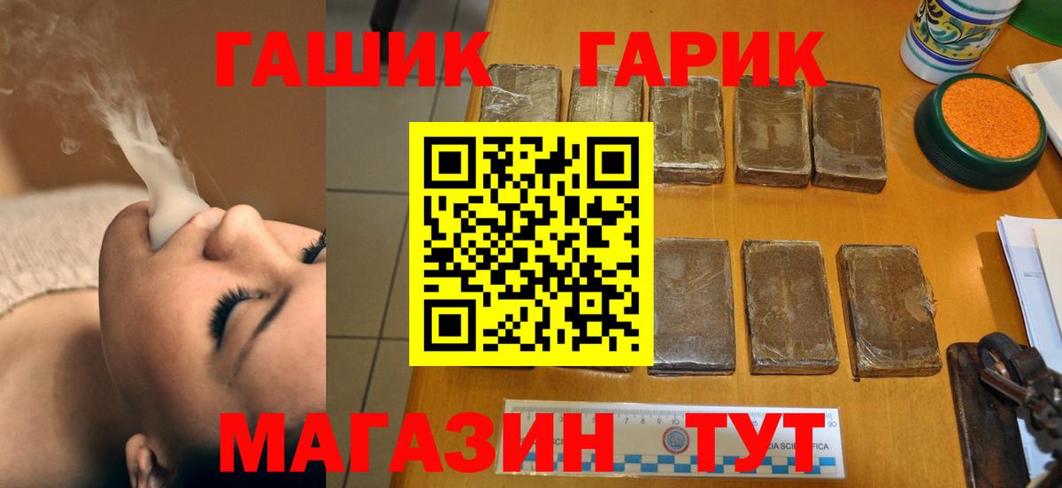 Гашиш hashish Балашиха