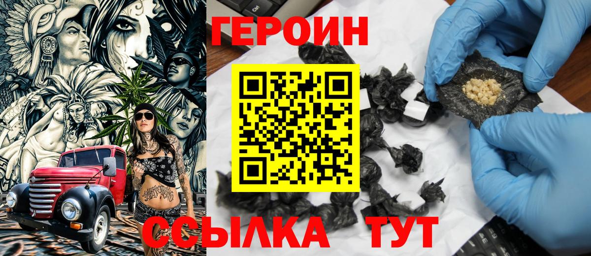 Балашиха  Героин VHQ  Вход с VPN 