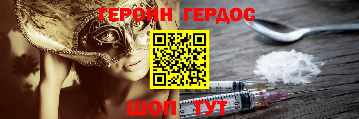 Героин афганец Балашиха