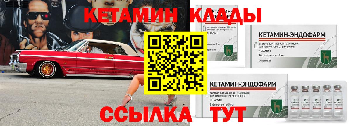 Кетамин VHQ  Вход с VPN  Балашиха  hydra ССЫЛКА  КЕТАМИН ketamine 