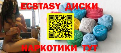 ECSTASY Бийск
