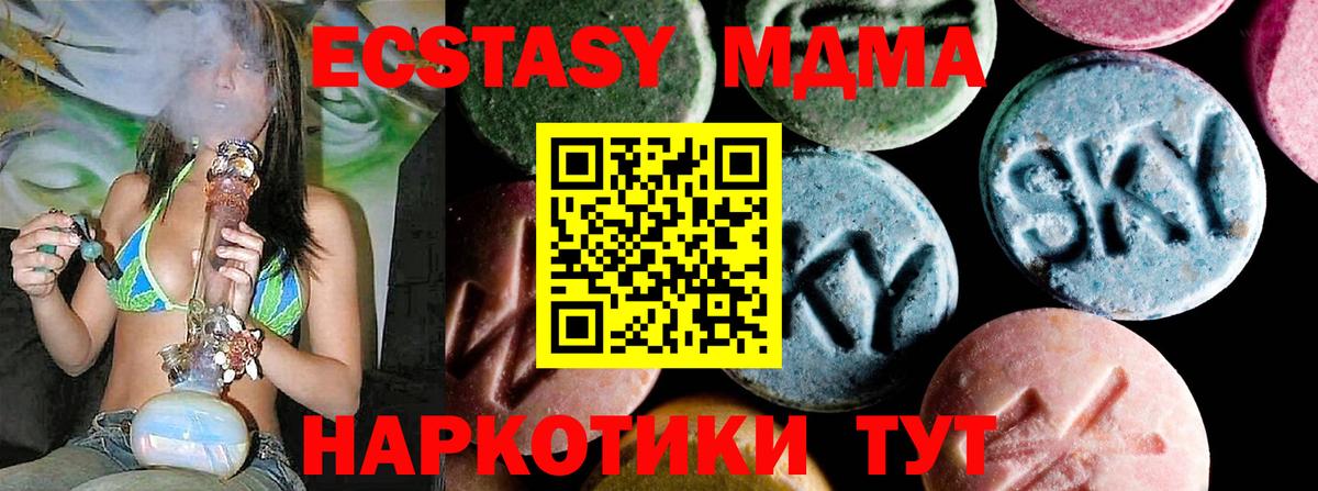 МДМА Molly Балашиха