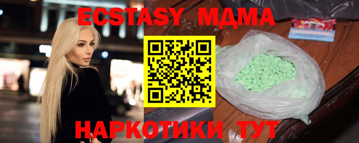МДМА crystal  Вход с VPN  Балашиха  MDMA VHQ 