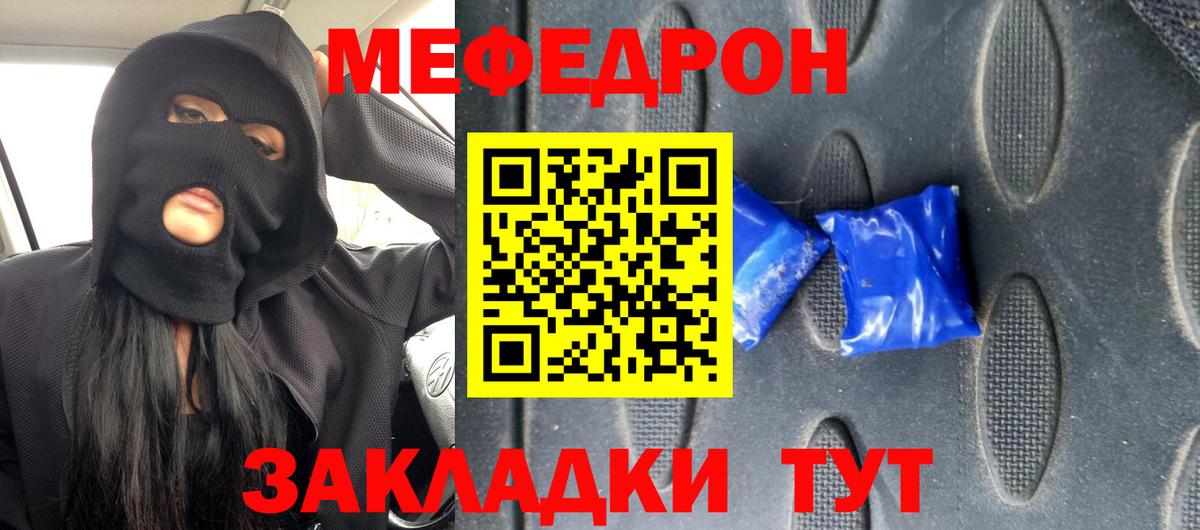 Балашиха  Мефедрон  Мефедрон кристаллы  Меф  Вход с VPN  OMG ТОР  Меф мука 