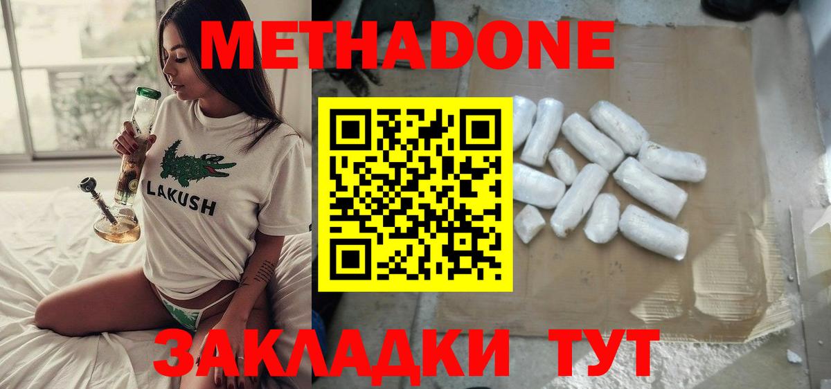 МЕТАДОН VHQ  Метадон VHQ  МЕГА как войти  Вход с VPN  Балашиха 