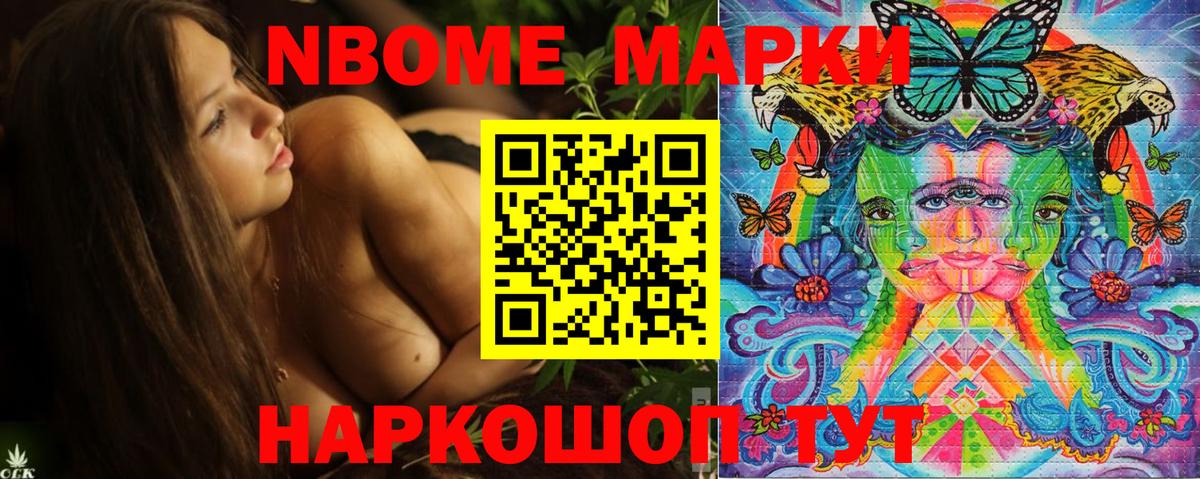 Наркотические марки 1,8мг Балашиха