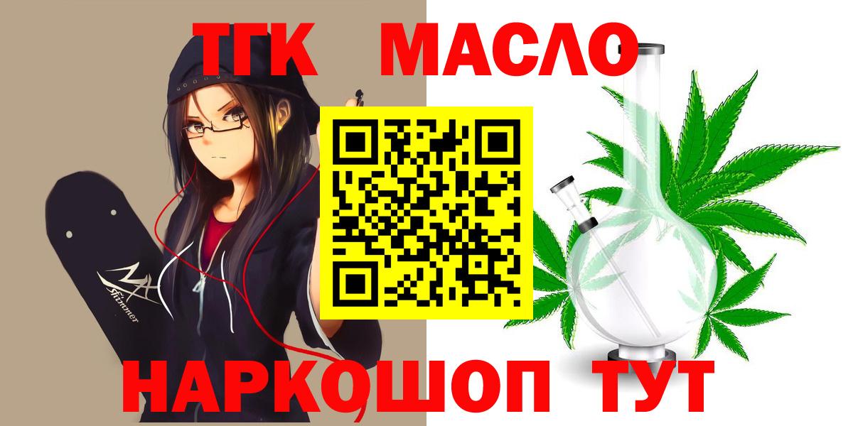 ТГК Wax  ТГК вейп  Балашиха  Вход с VPN 