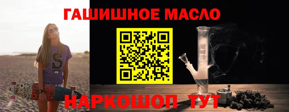 ТГК концентрат Балашиха